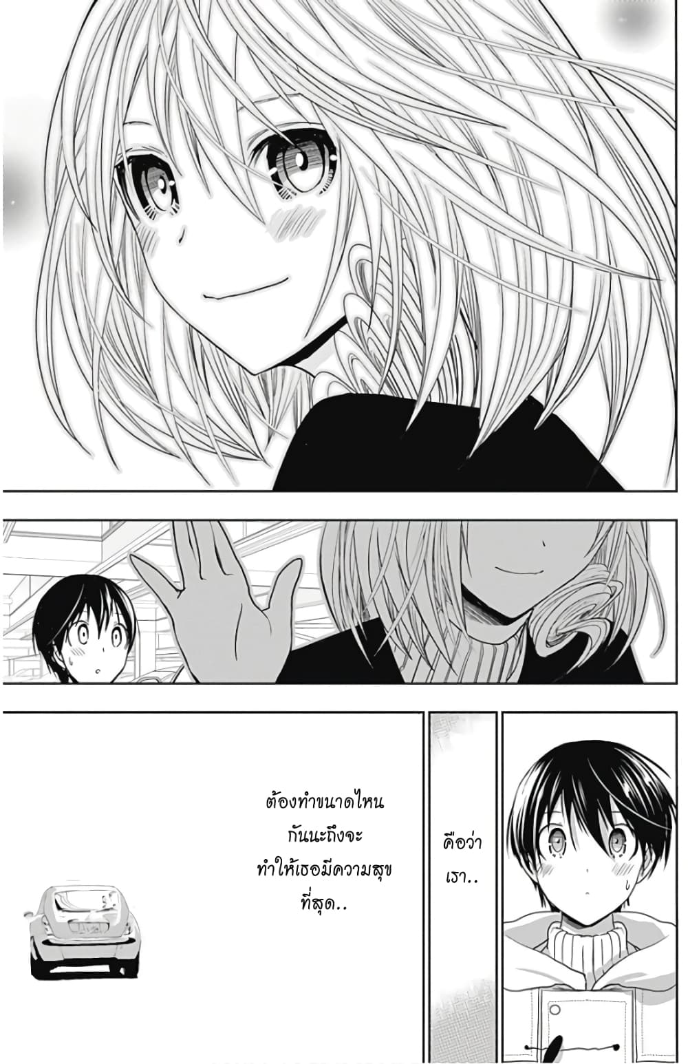 Minamoto-kun Monogatari page 16