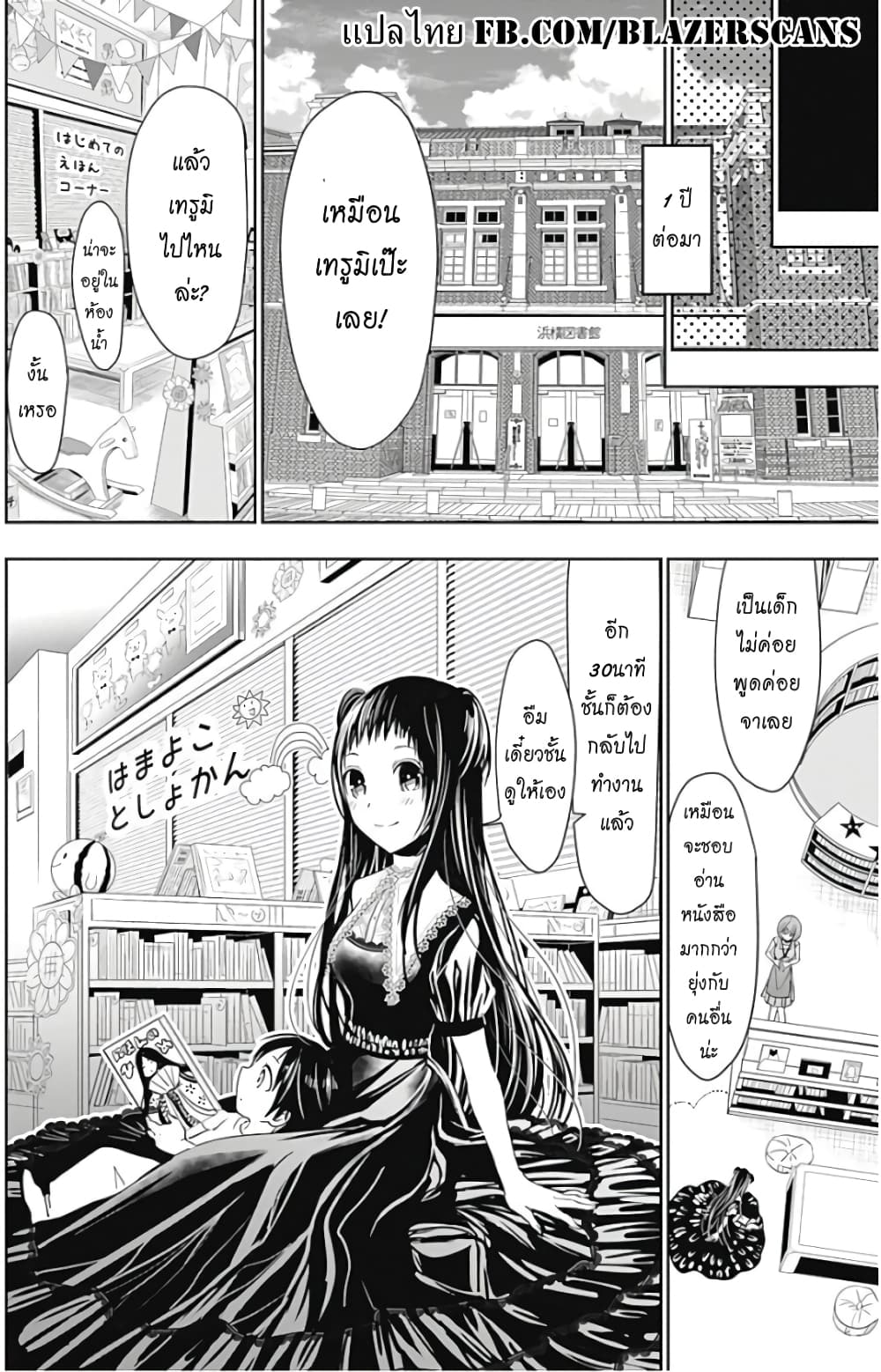 Minamoto-kun Monogatari page 17