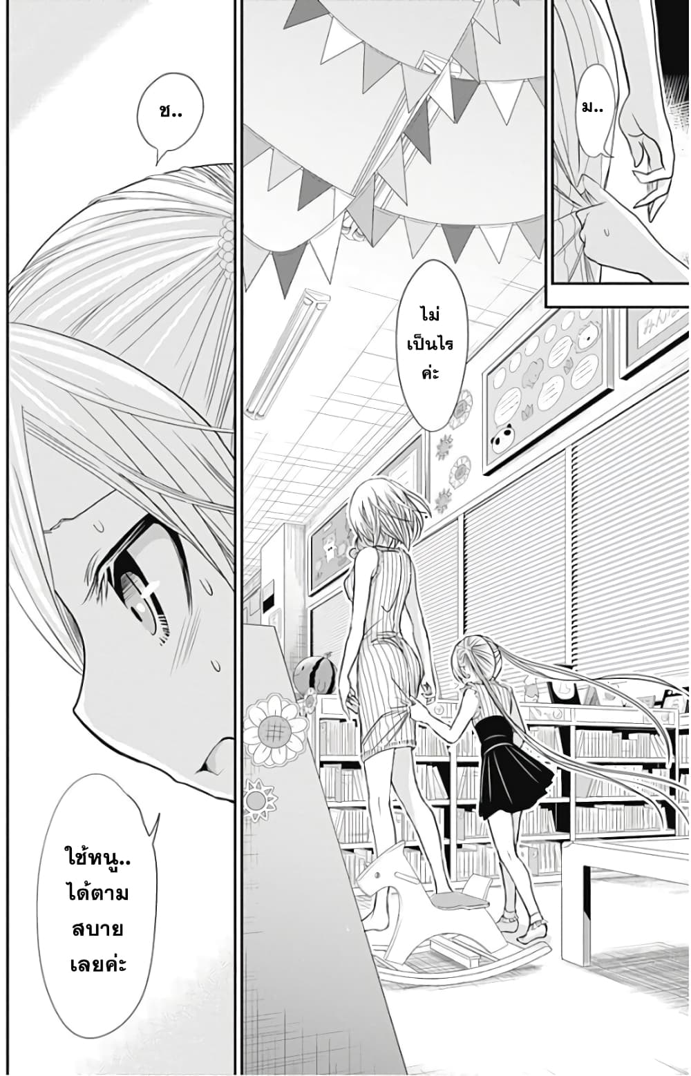 Minamoto-kun Monogatari page 13