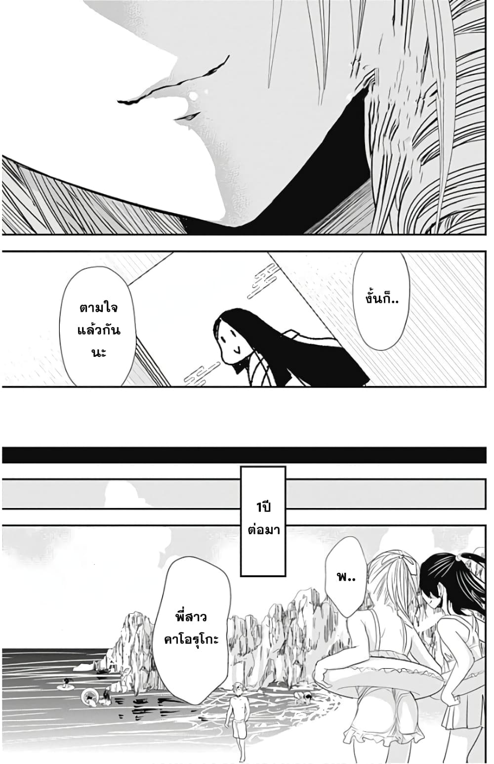 Minamoto-kun Monogatari page 16