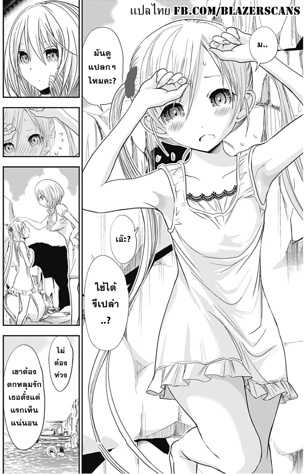 Minamoto-kun Monogatari page 17