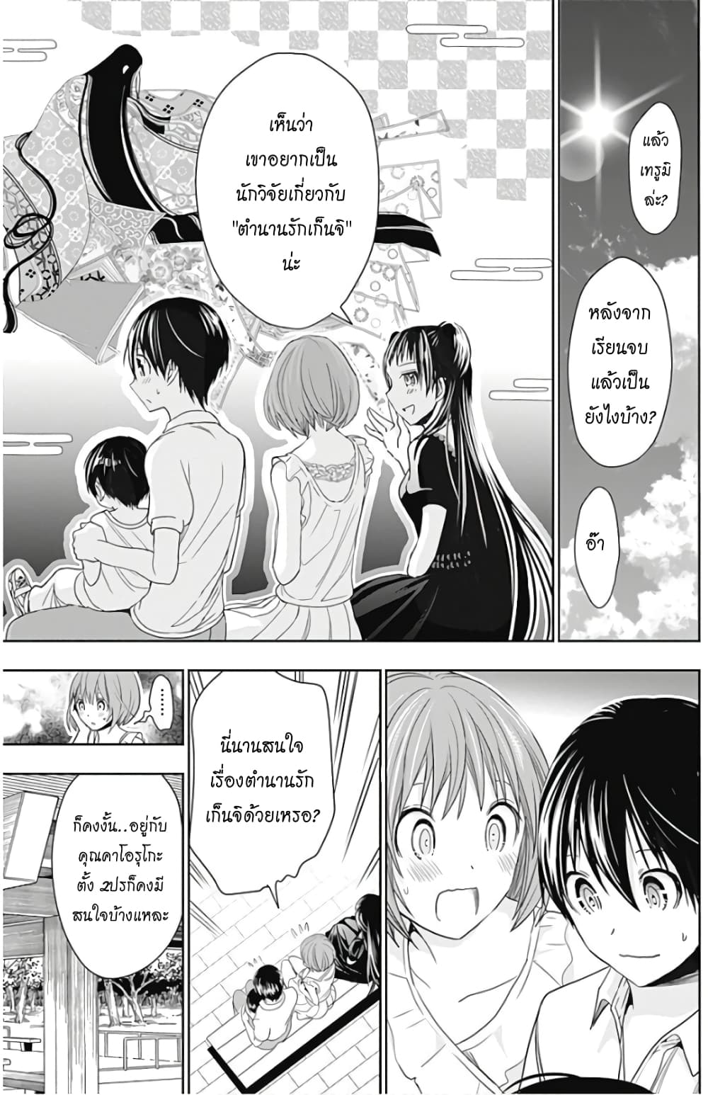 Minamoto-kun Monogatari page 6
