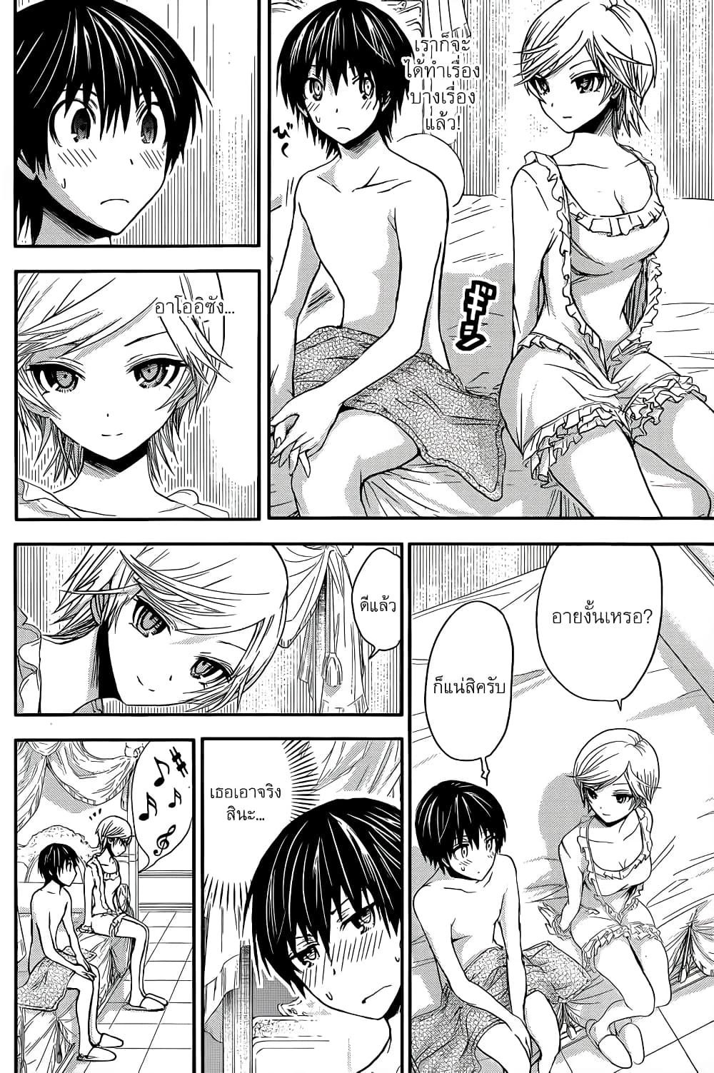 Minamoto-kun Monogatari page 3