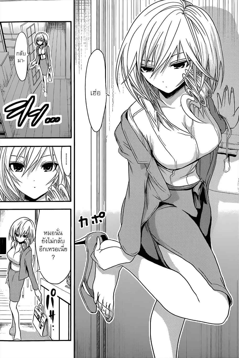 Minamoto-kun Monogatari page 5