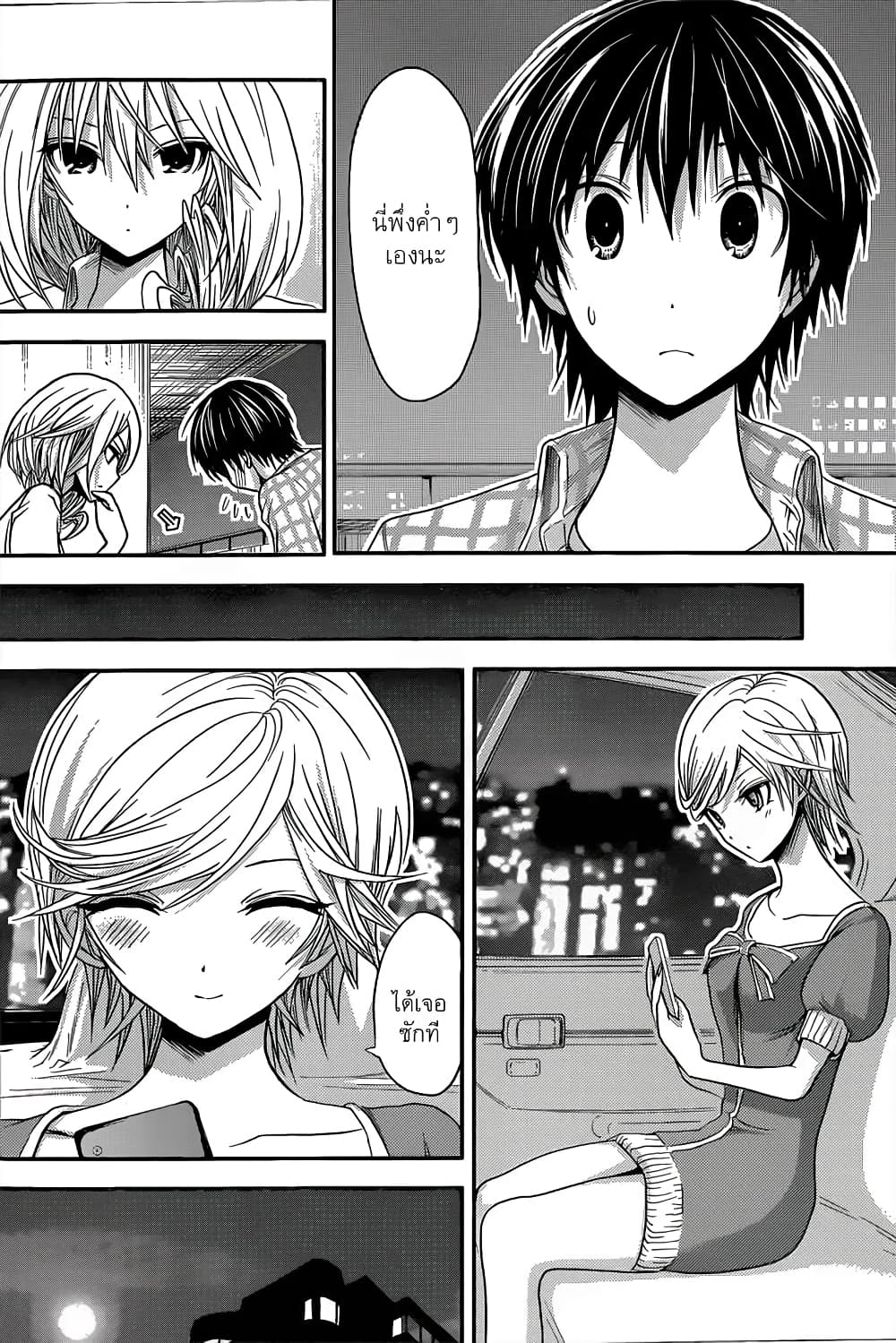 Minamoto-kun Monogatari page 7