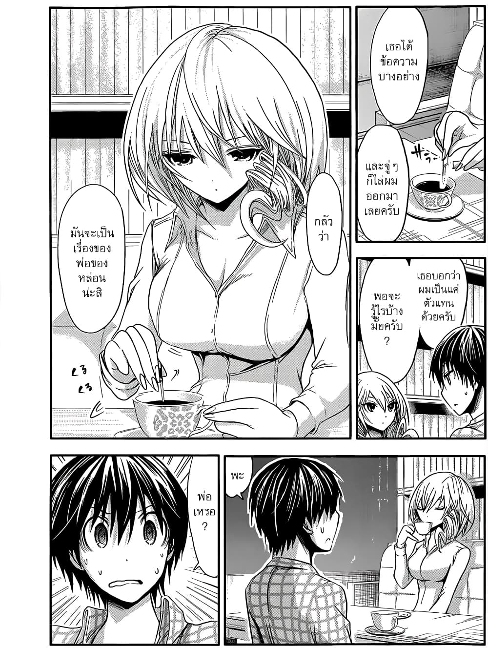 Minamoto-kun Monogatari page 8