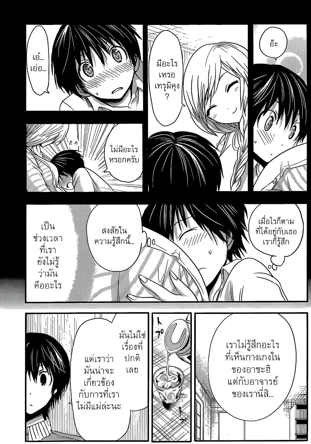 Minamoto-kun Monogatari page 6