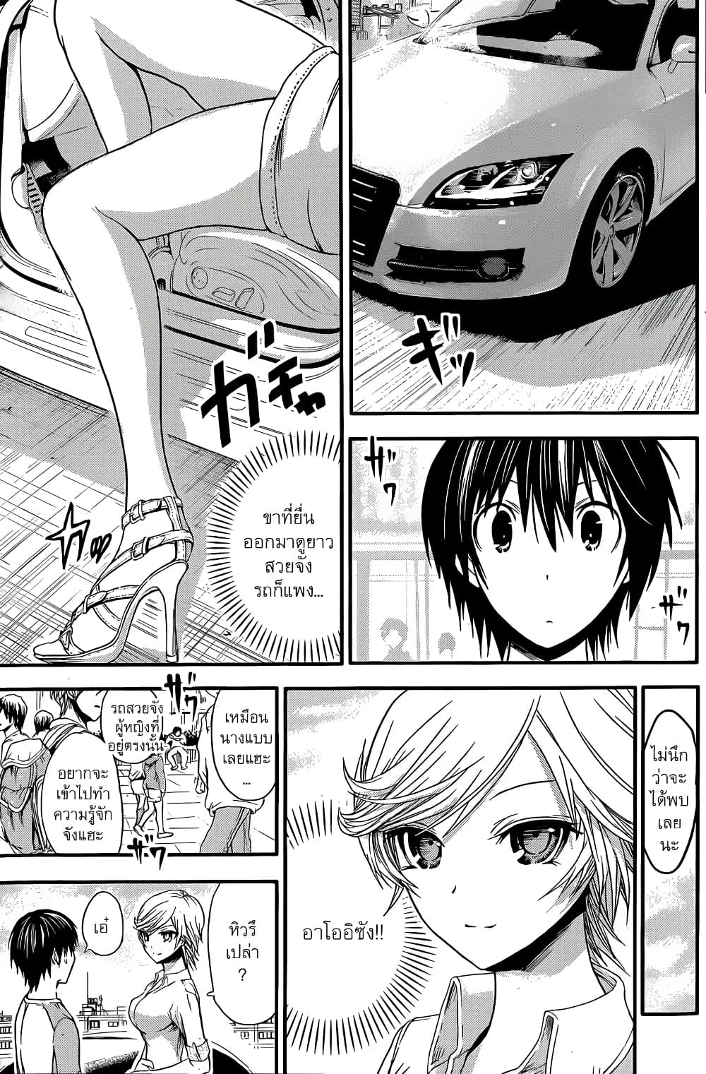 Minamoto-kun Monogatari page 6