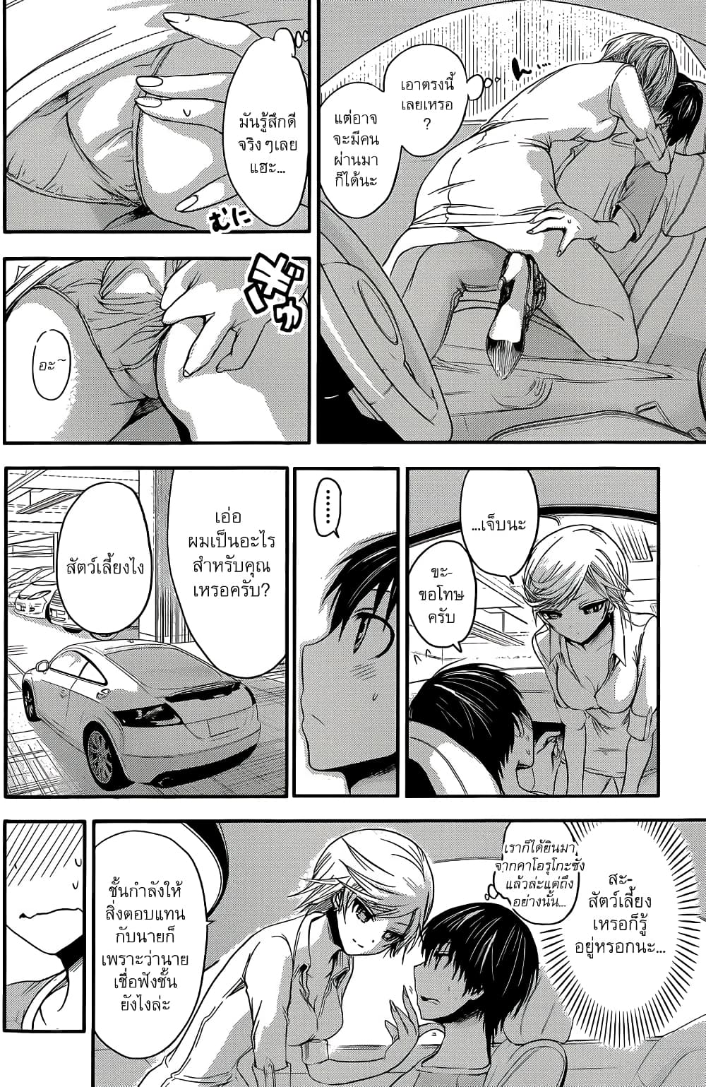 Minamoto-kun Monogatari page 7