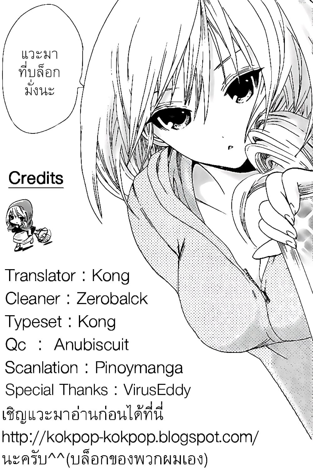 Minamoto-kun Monogatari page 1