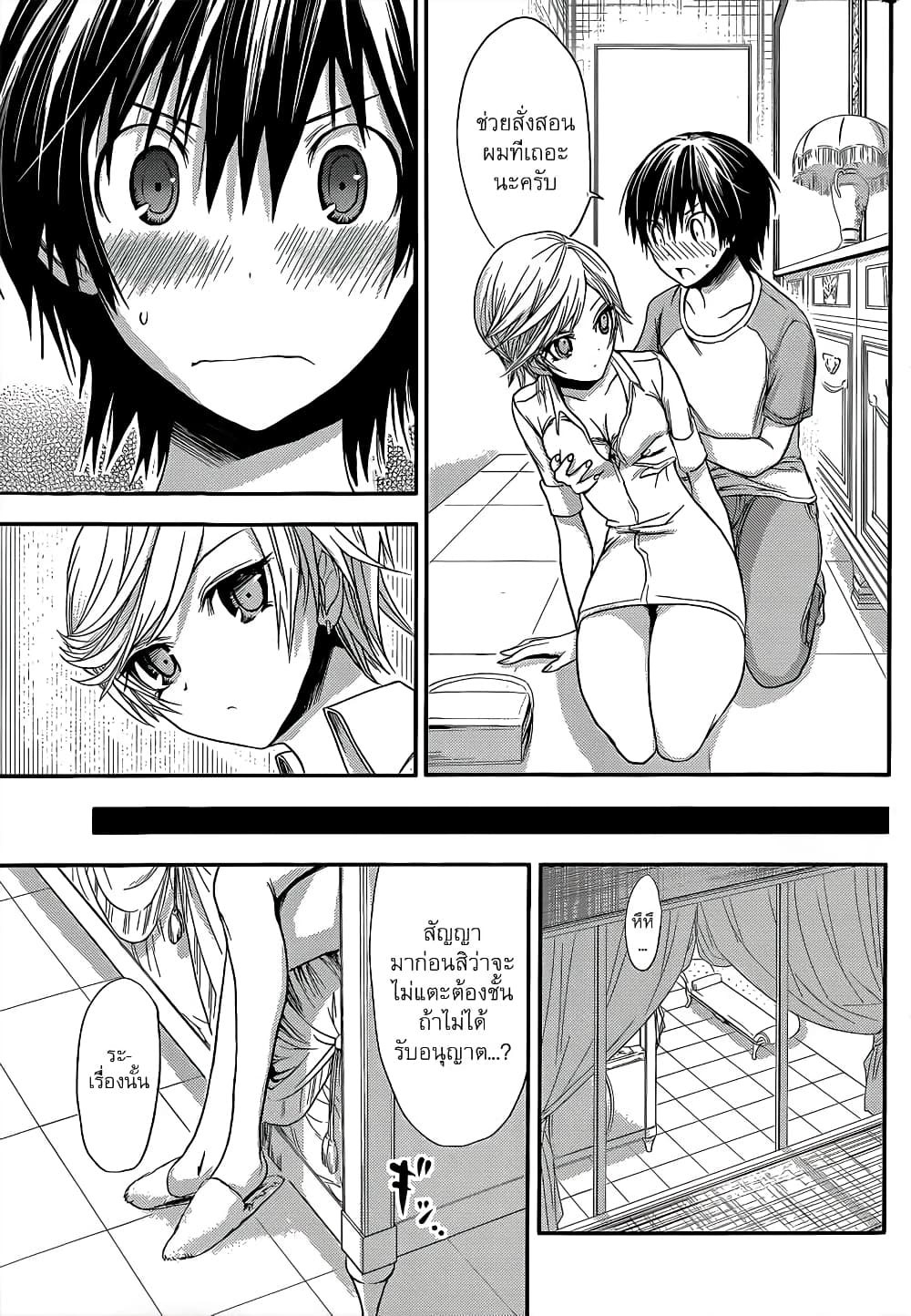 Minamoto-kun Monogatari page 6
