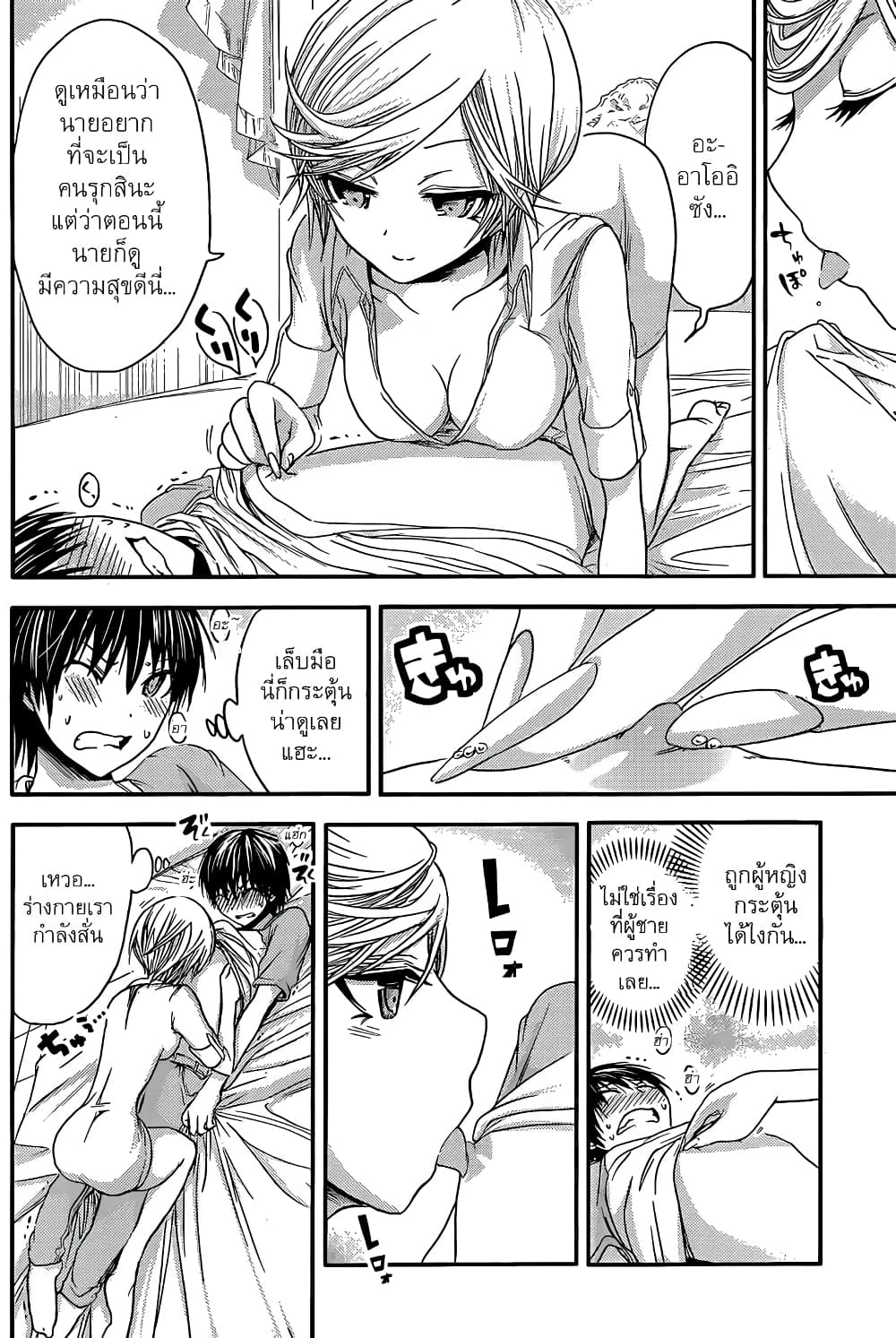 Minamoto-kun Monogatari page 3