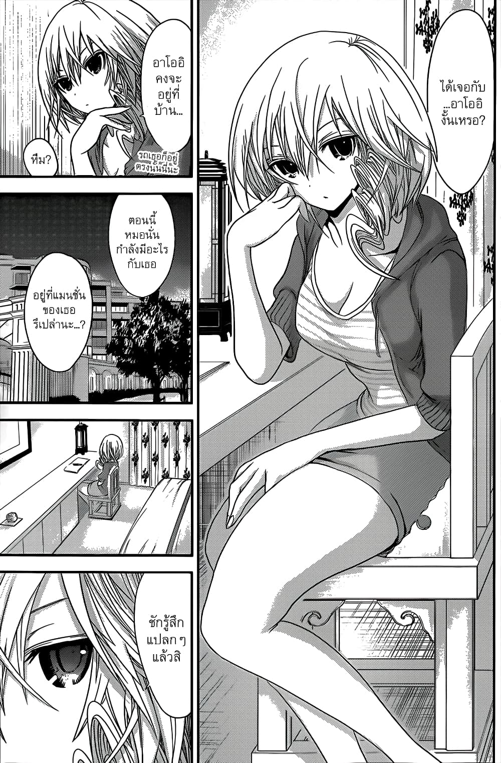 Minamoto-kun Monogatari page 4