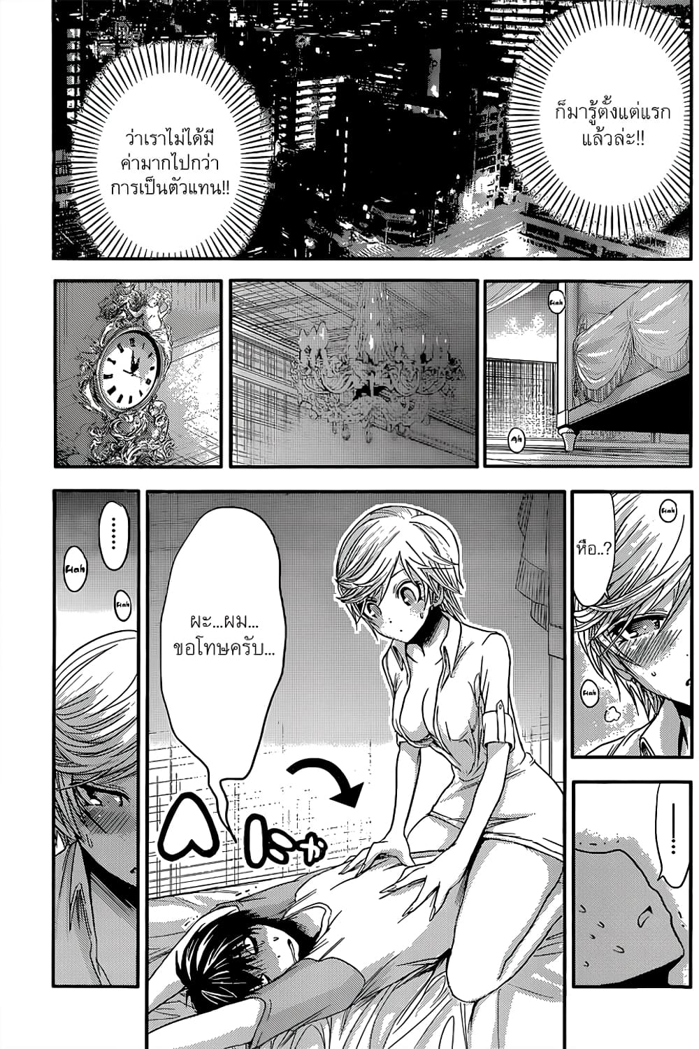 Minamoto-kun Monogatari page 4