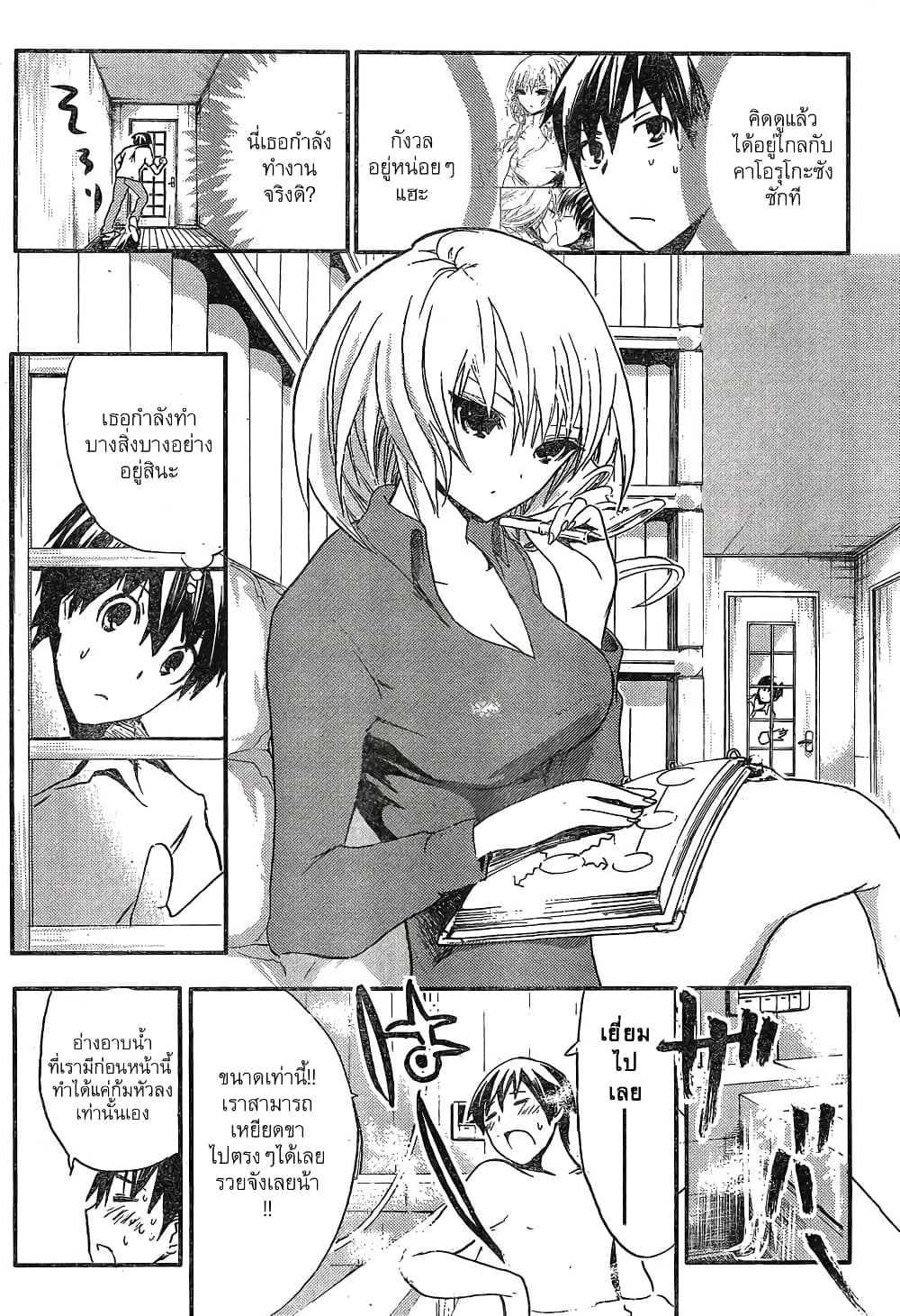 Minamoto-kun Monogatari page 6