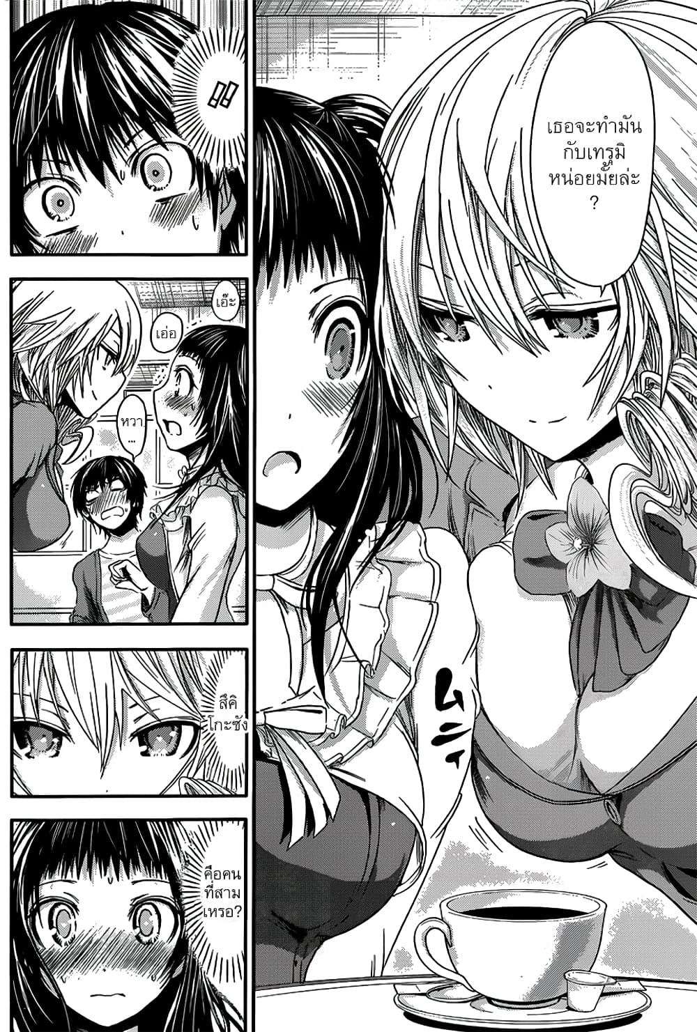 Minamoto-kun Monogatari page 1
