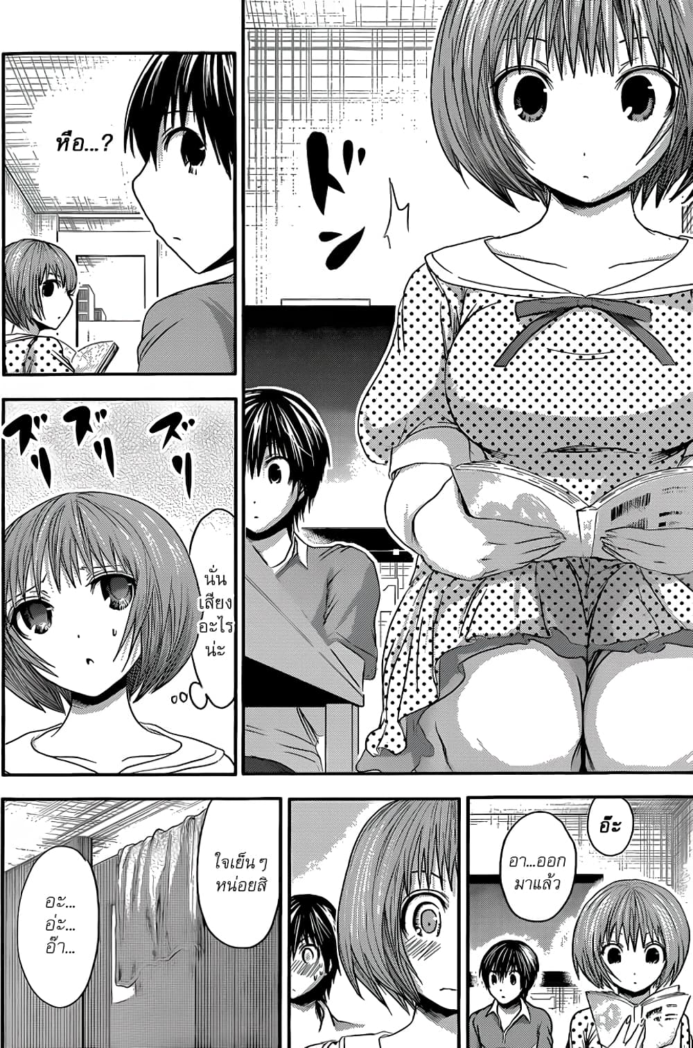 Minamoto-kun Monogatari page 3