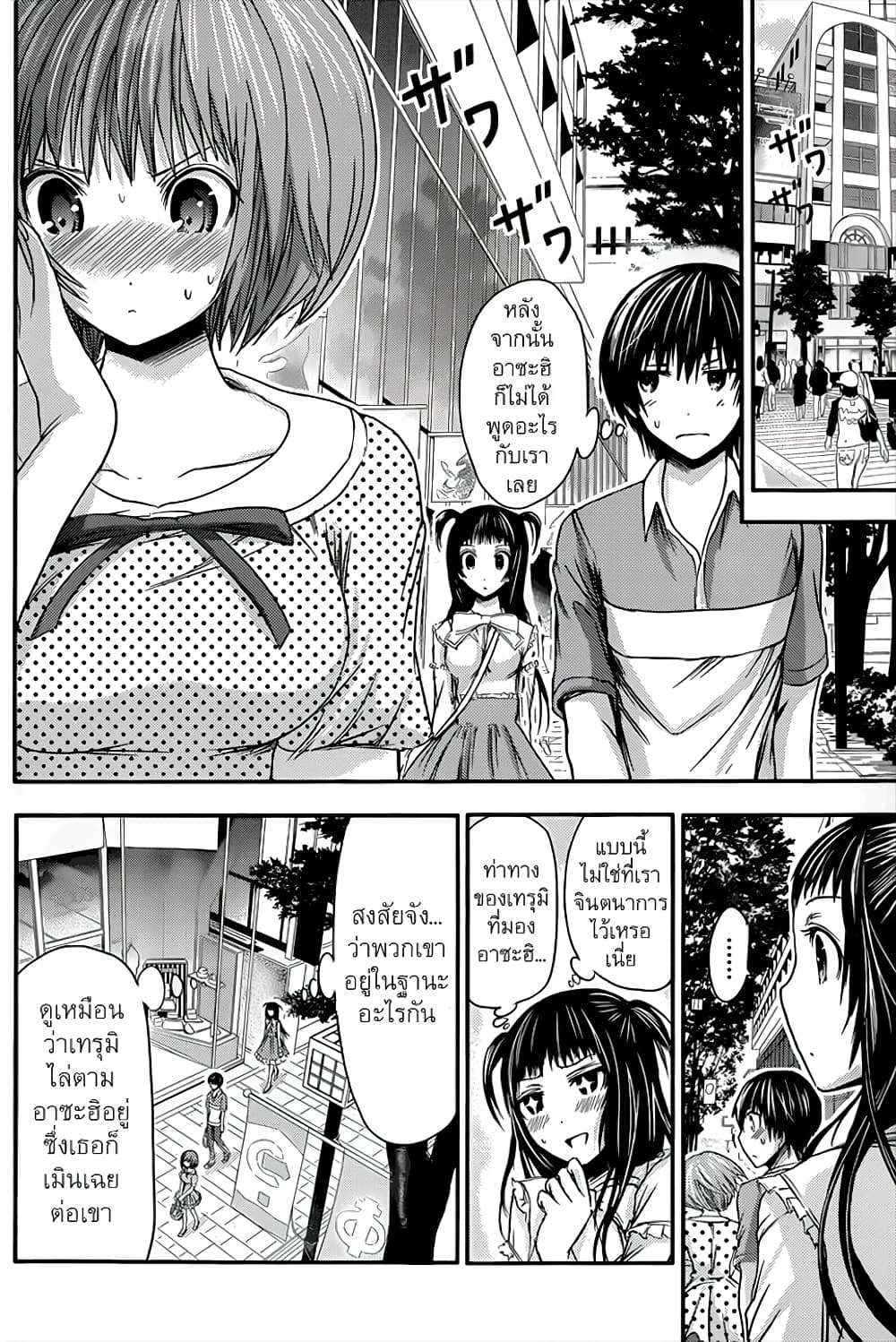 Minamoto-kun Monogatari page 7