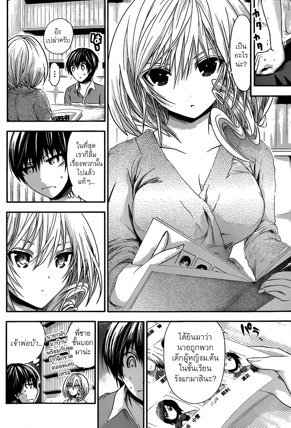 Minamoto-kun Monogatari page 7