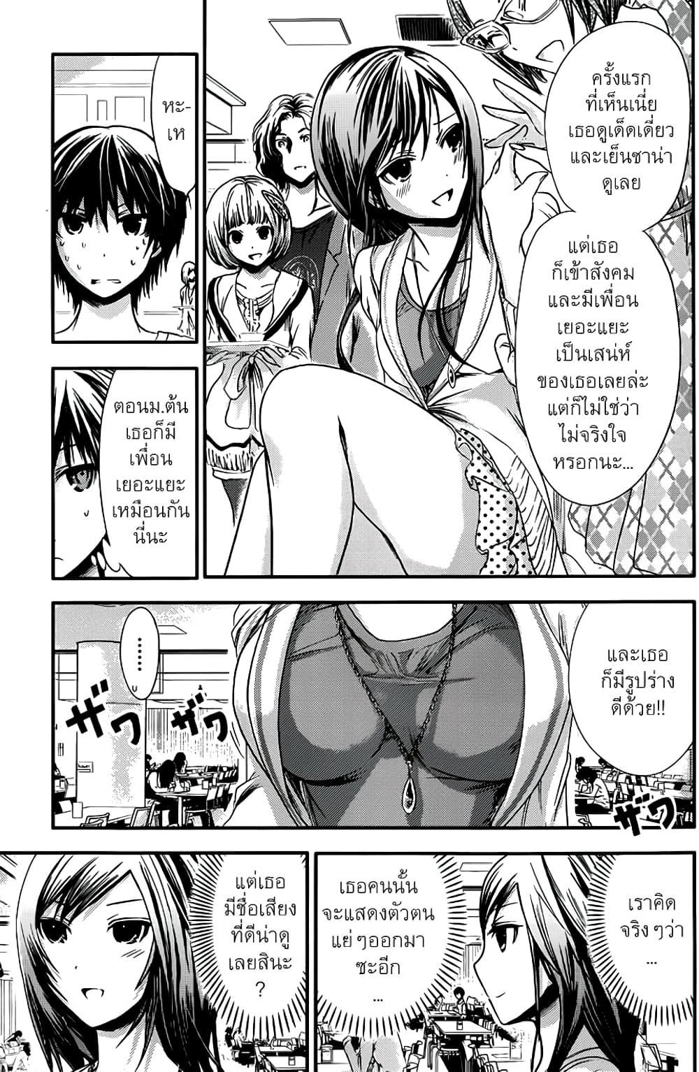 Minamoto-kun Monogatari page 6