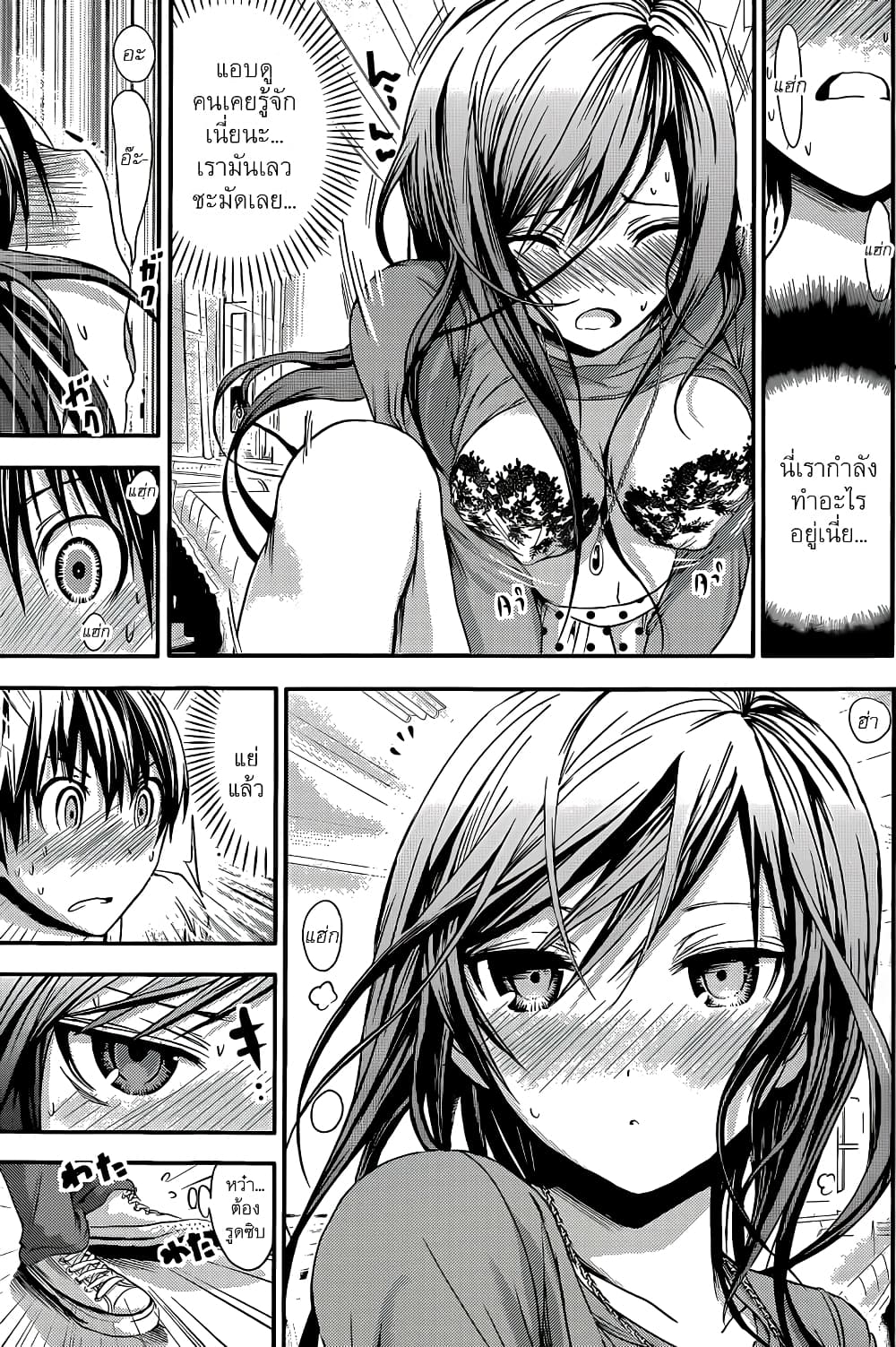Minamoto-kun Monogatari page 5