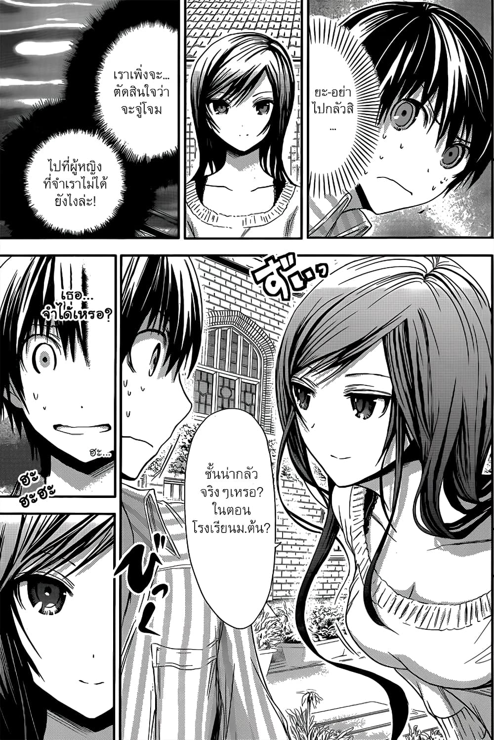 Minamoto-kun Monogatari page 2