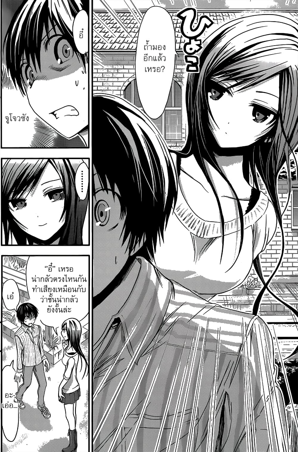 Minamoto-kun Monogatari page 3