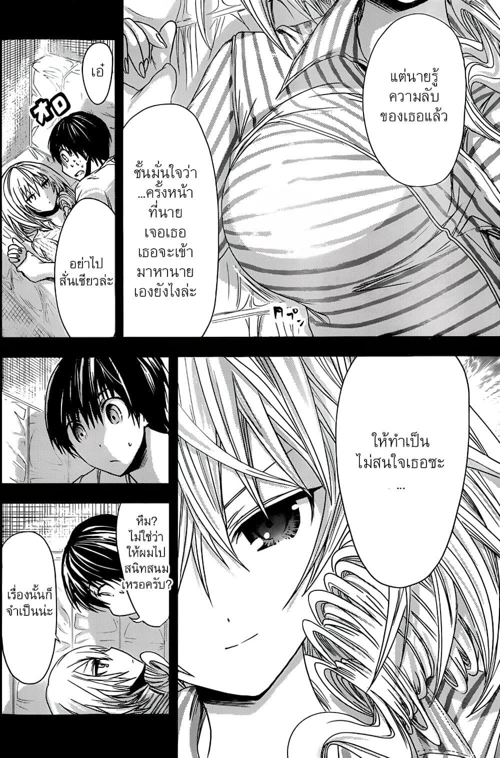 Minamoto-kun Monogatari page 5
