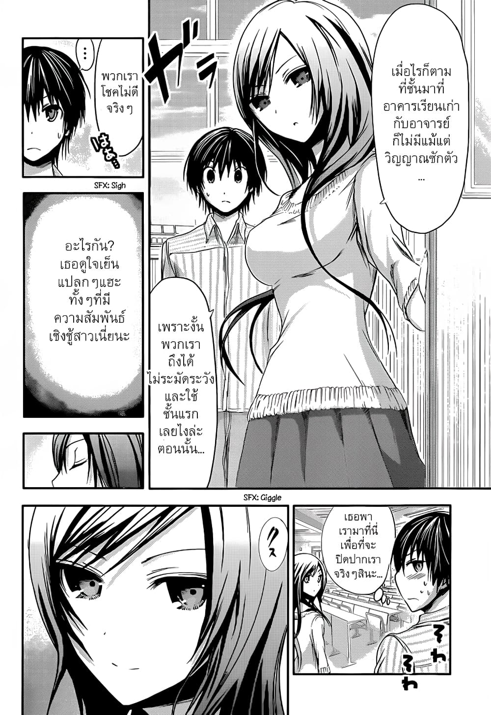 Minamoto-kun Monogatari page 3
