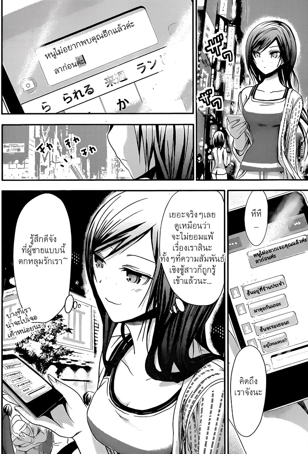 Minamoto-kun Monogatari page 5