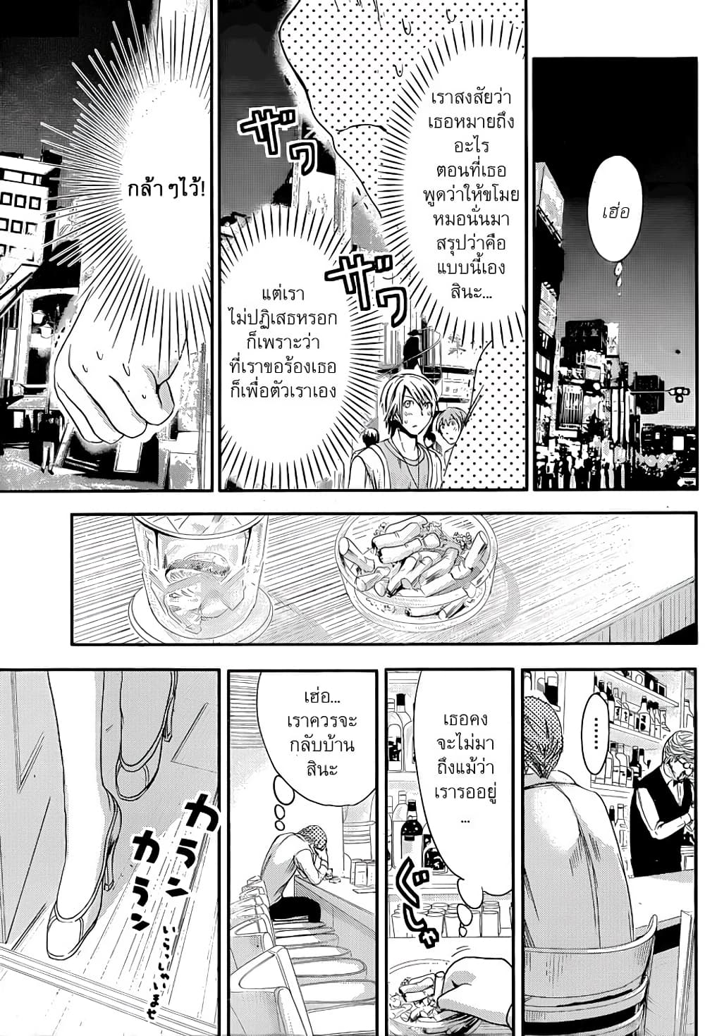 Minamoto-kun Monogatari page 6