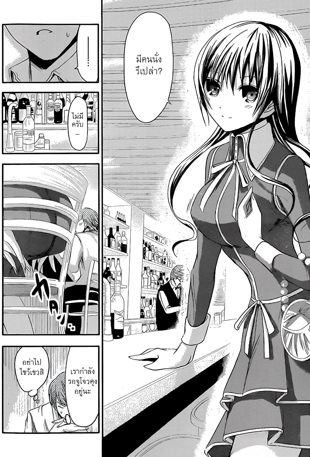 Minamoto-kun Monogatari page 7
