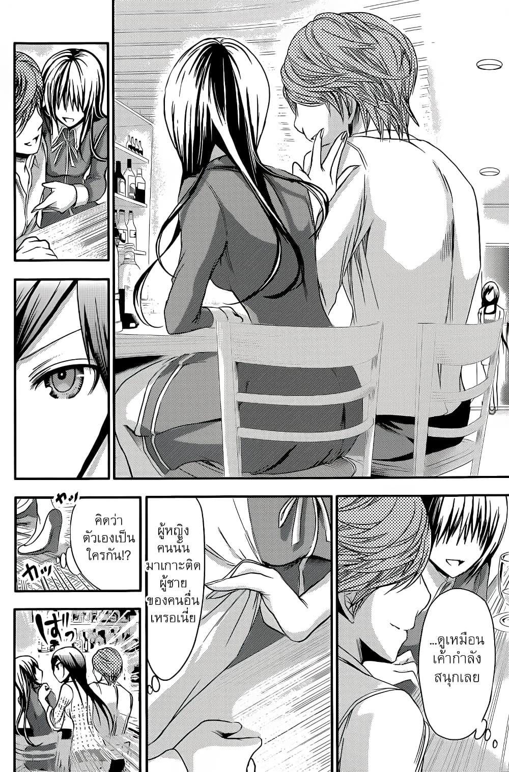 Minamoto-kun Monogatari page 3