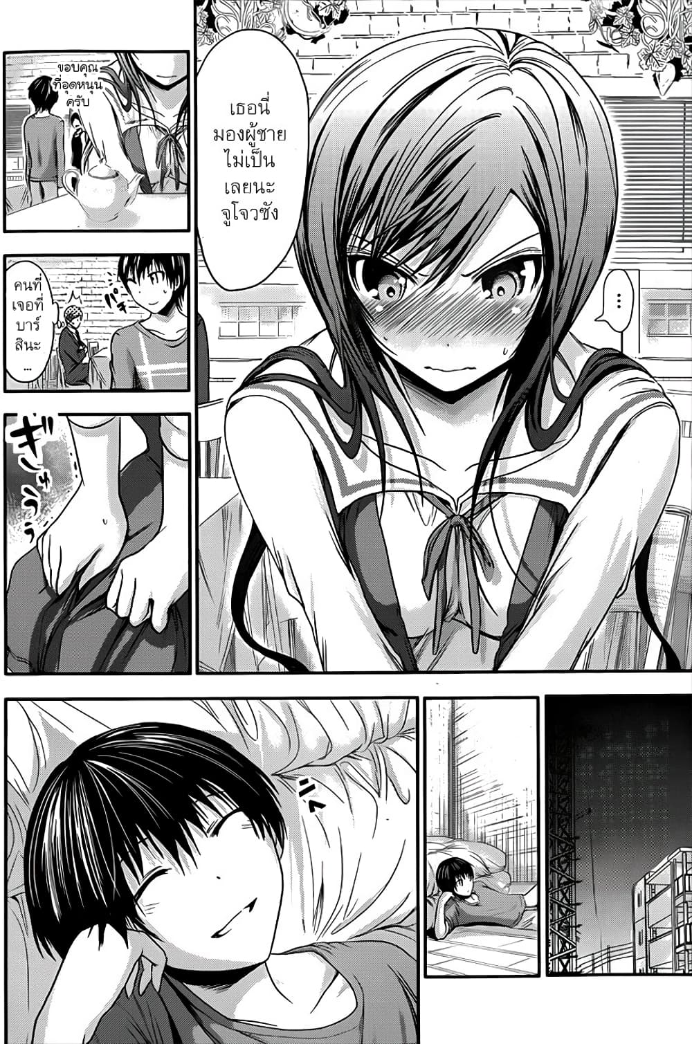 Minamoto-kun Monogatari page 5