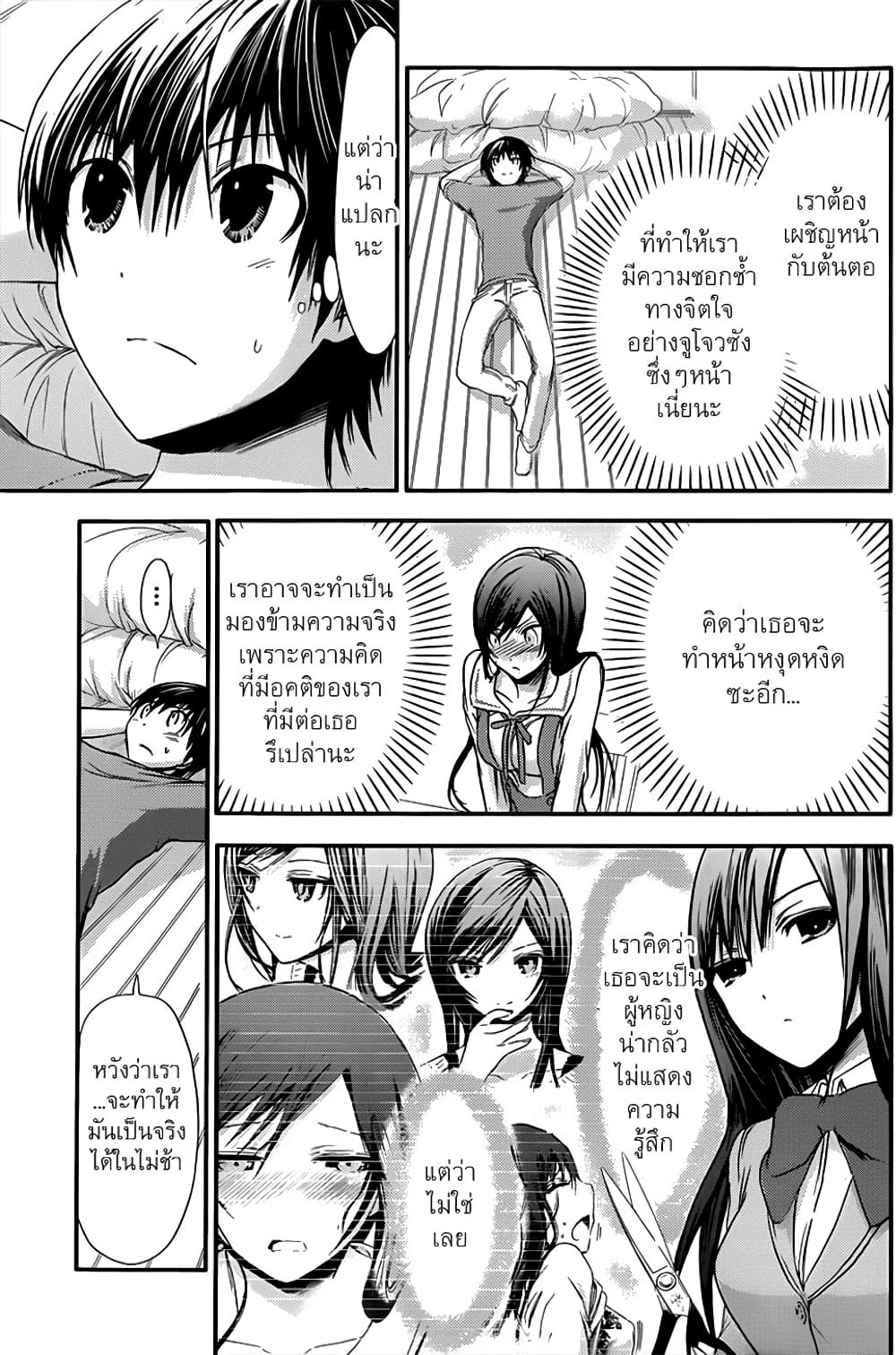 Minamoto-kun Monogatari page 6