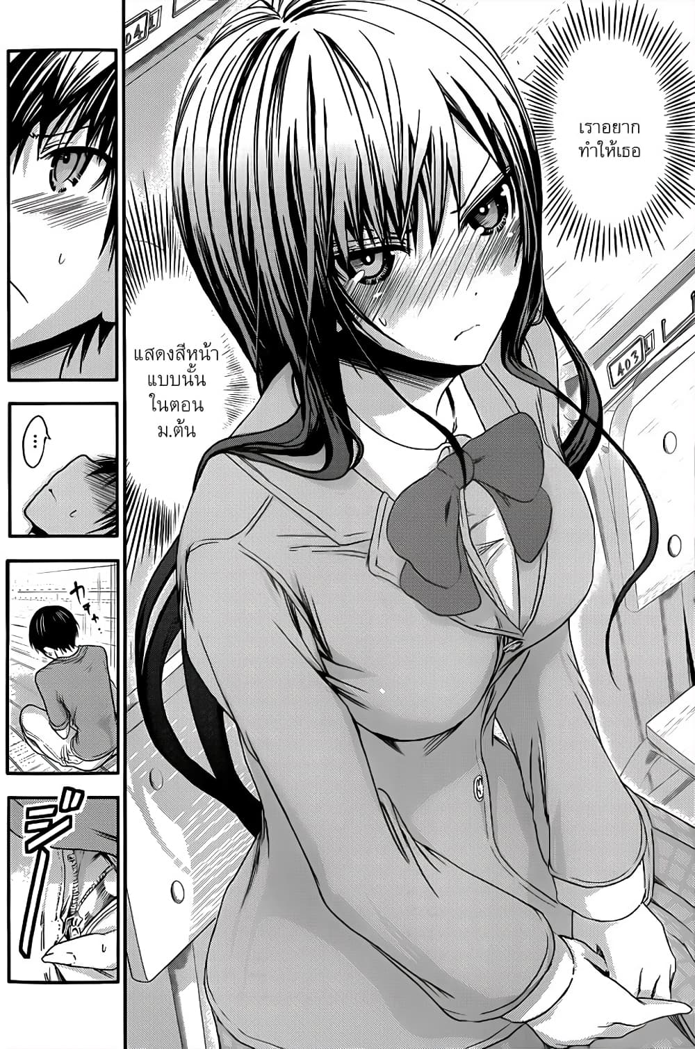 Minamoto-kun Monogatari page 7