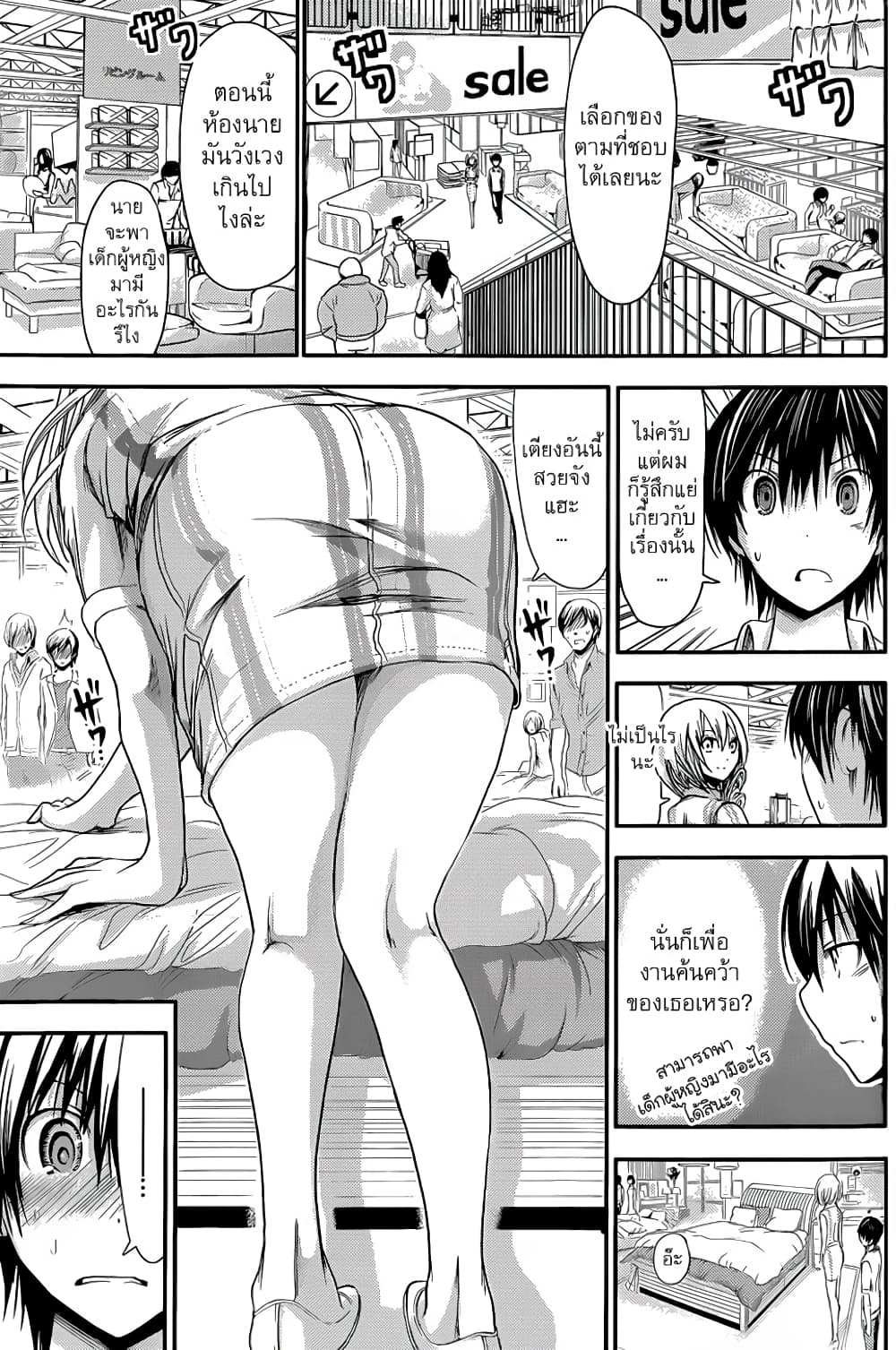 Minamoto-kun Monogatari page 6