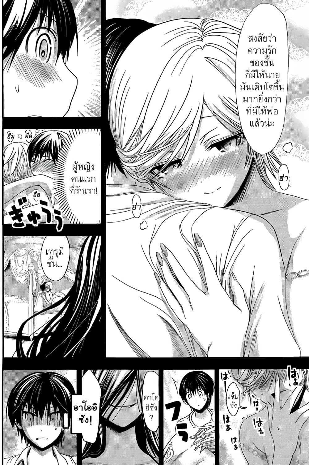 Minamoto-kun Monogatari page 3