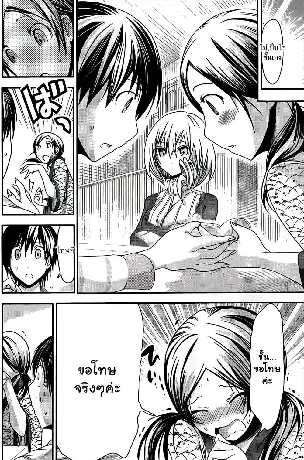 Minamoto-kun Monogatari page 3