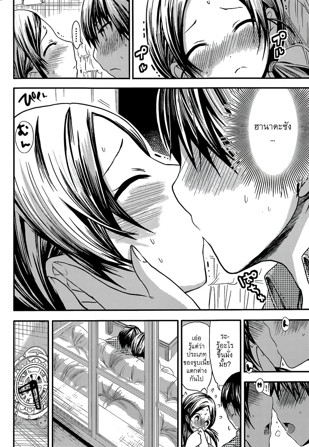 Minamoto-kun Monogatari page 8