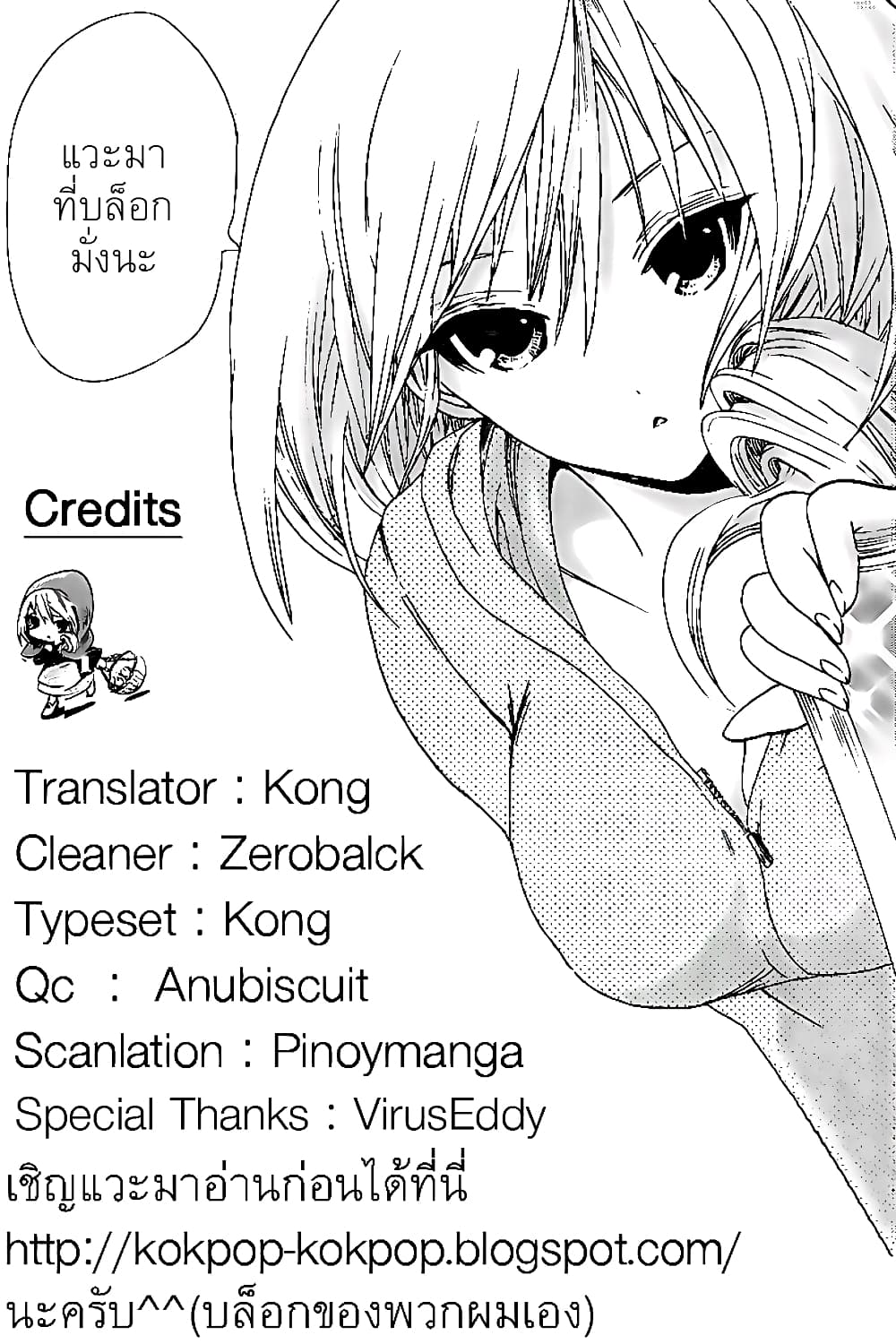 Minamoto-kun Monogatari page 1