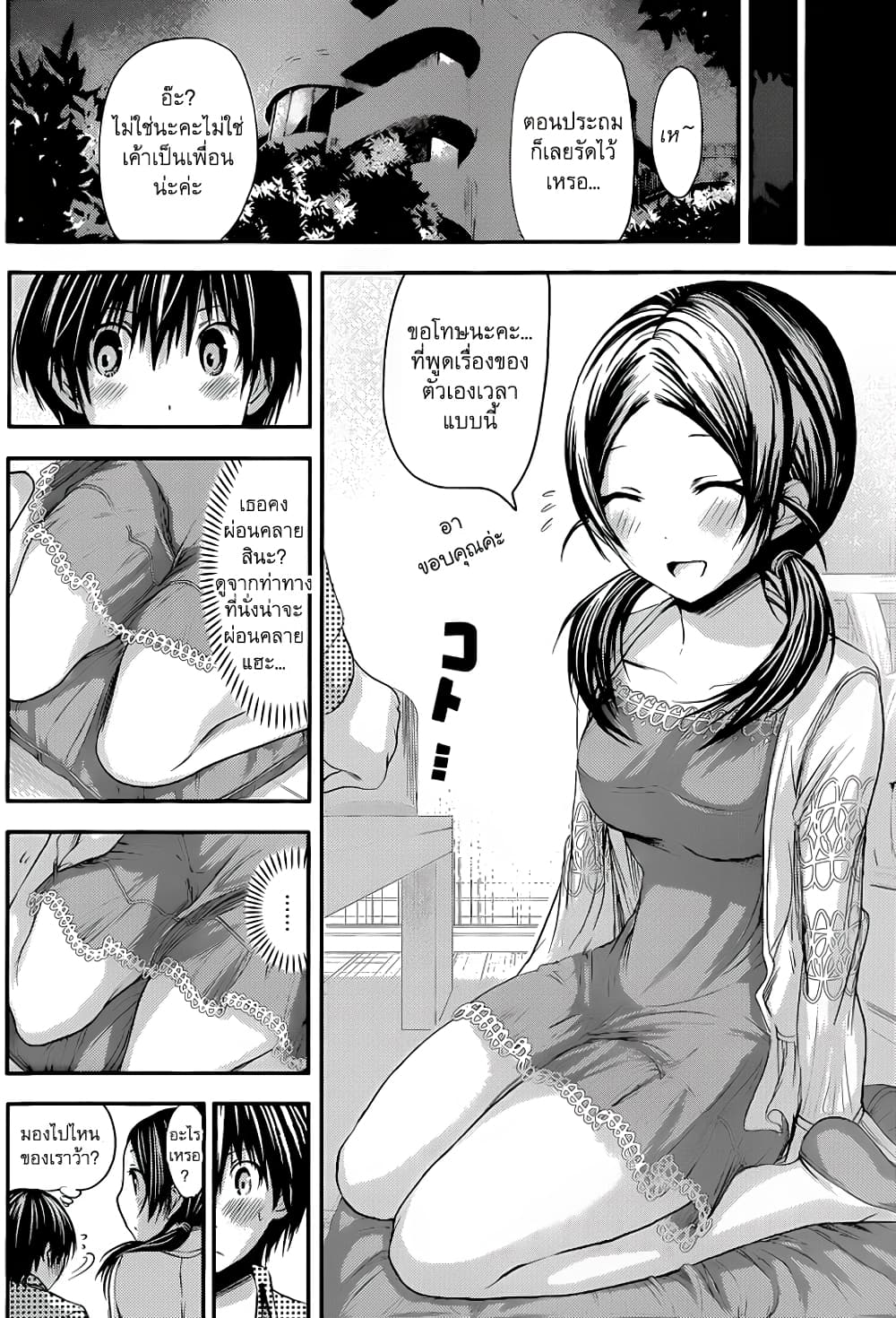 Minamoto-kun Monogatari page 5