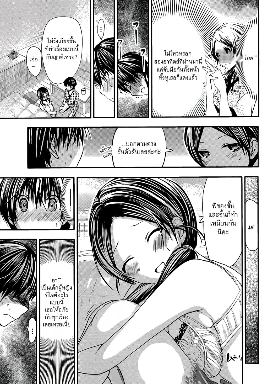 Minamoto-kun Monogatari page 8