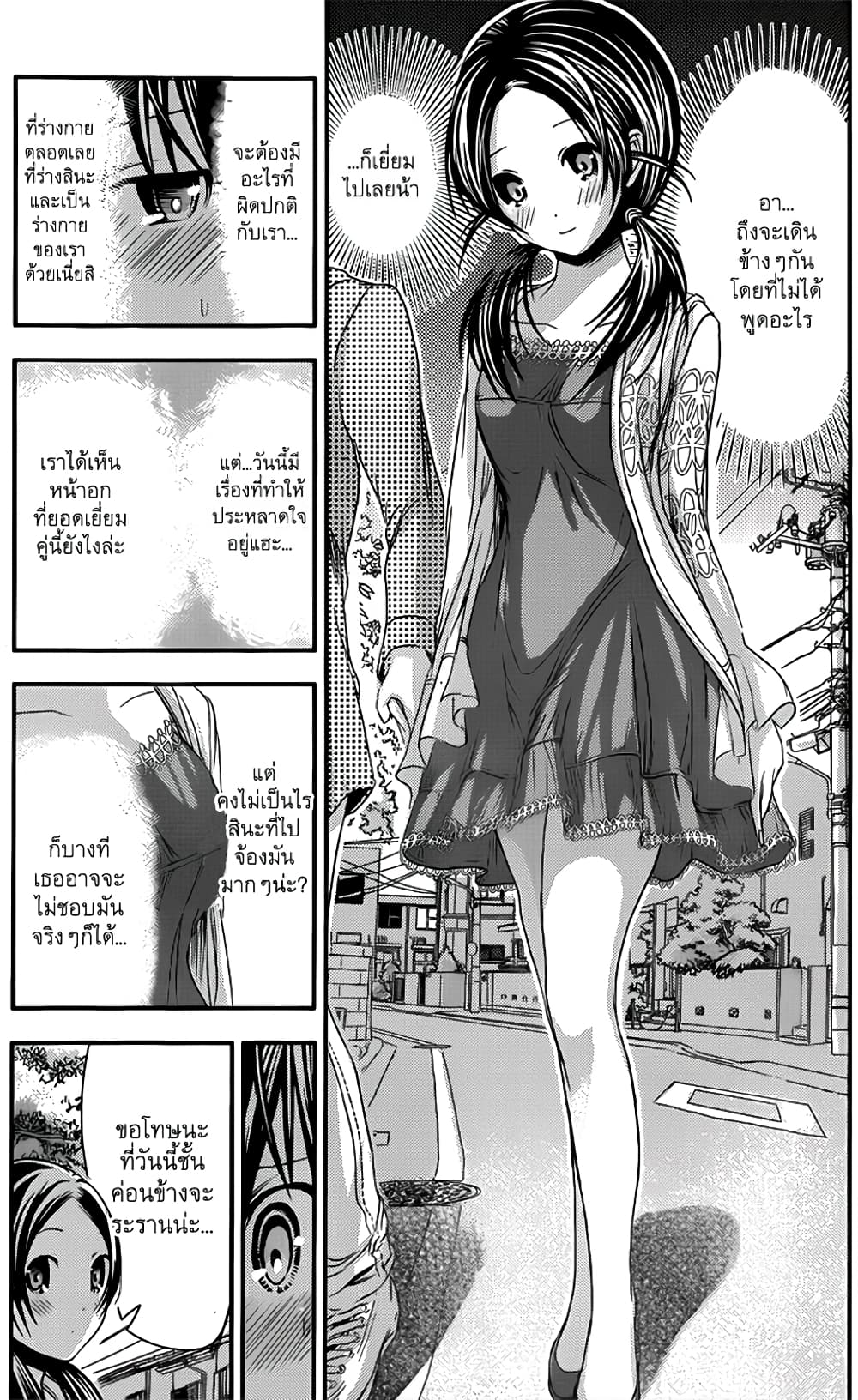 Minamoto-kun Monogatari page 6