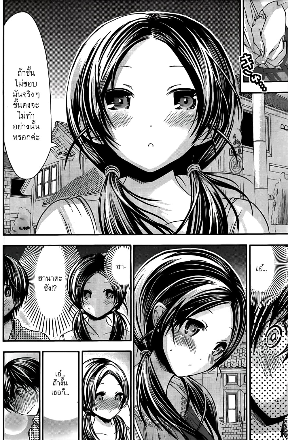 Minamoto-kun Monogatari page 7