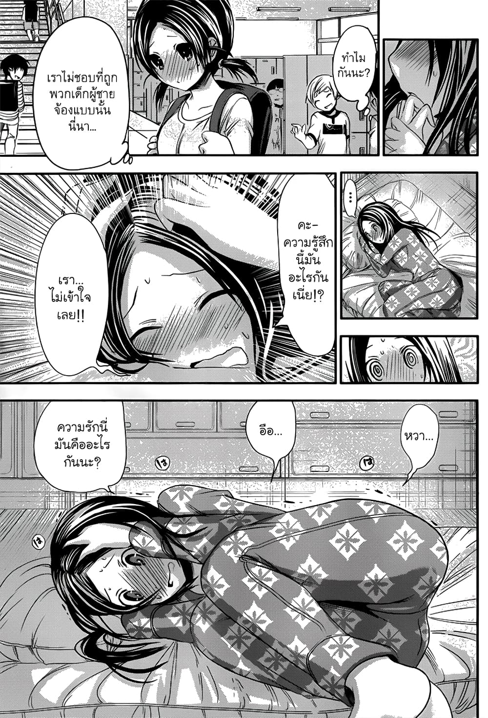 Minamoto-kun Monogatari page 8