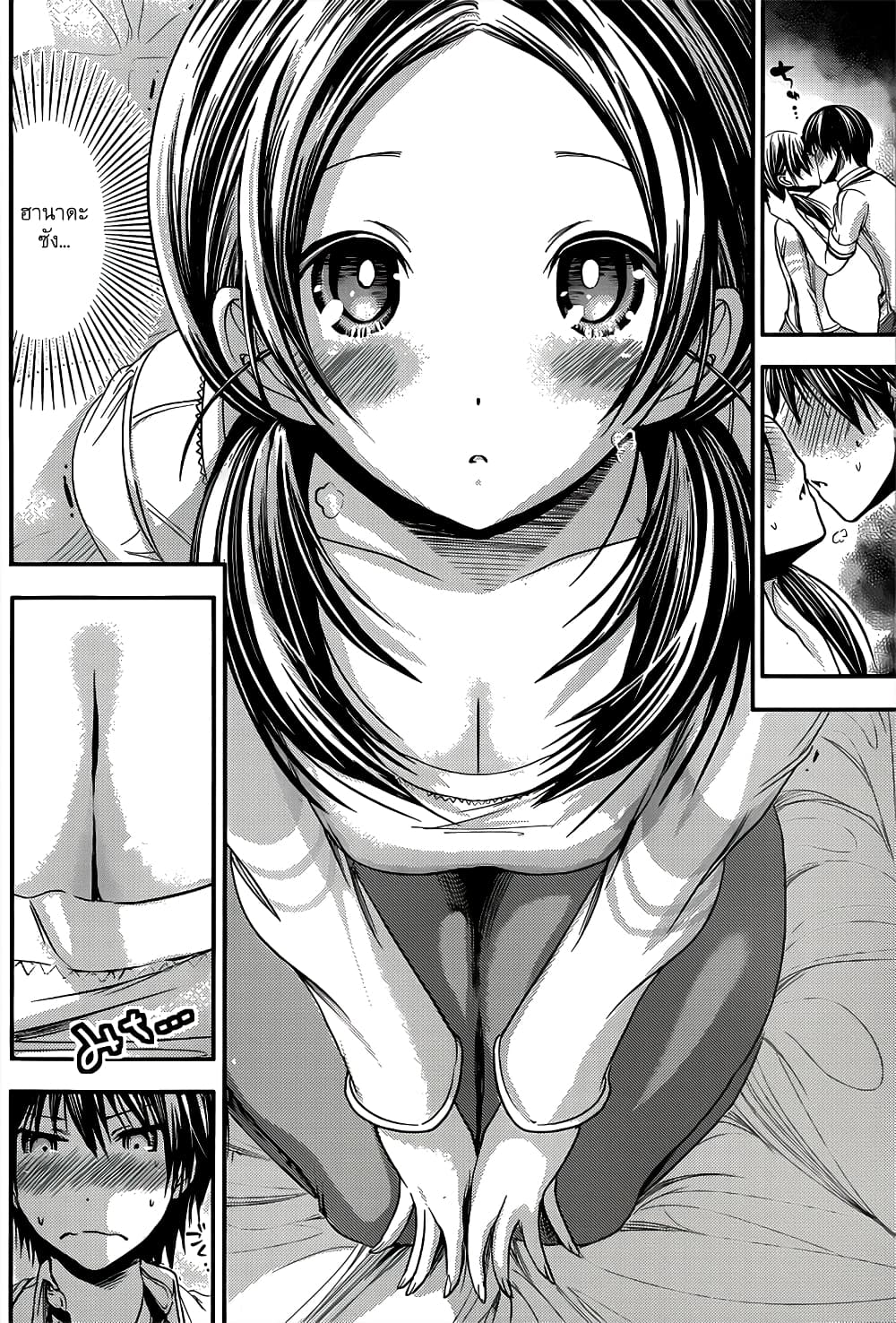 Minamoto-kun Monogatari page 4