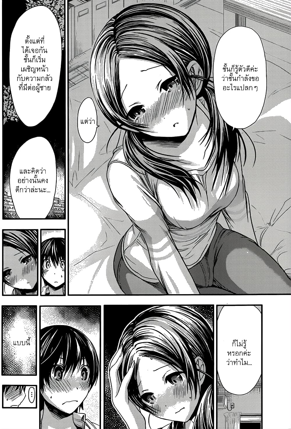 Minamoto-kun Monogatari page 6