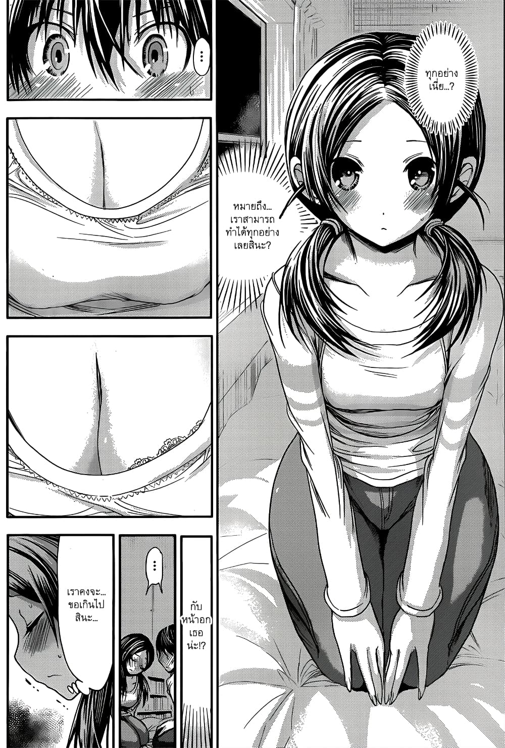 Minamoto-kun Monogatari page 8