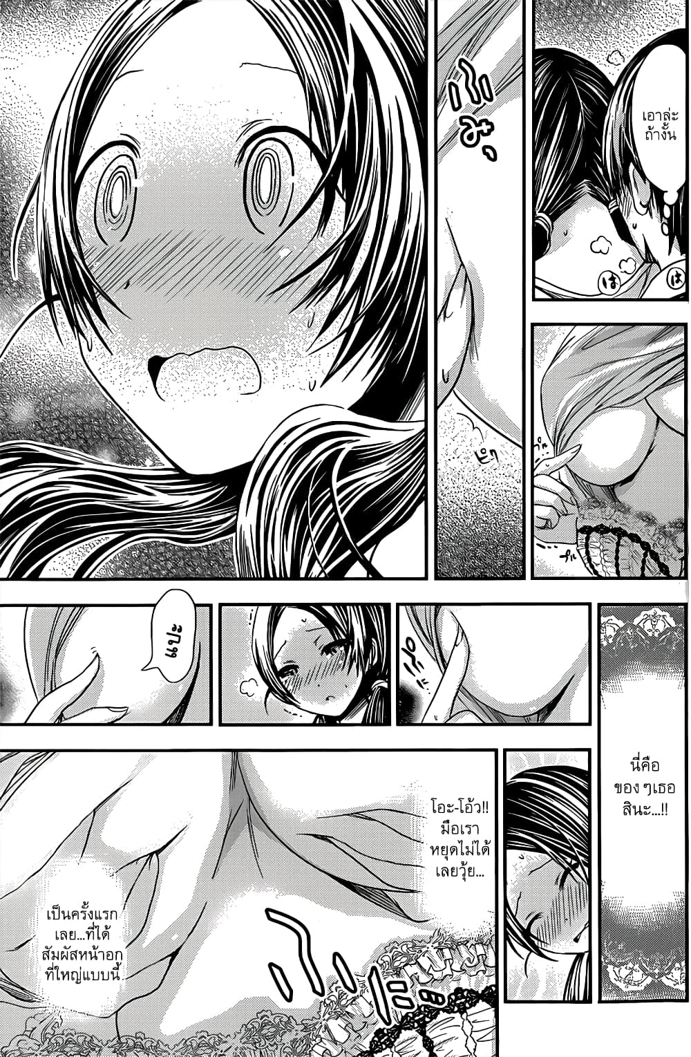 Minamoto-kun Monogatari page 7
